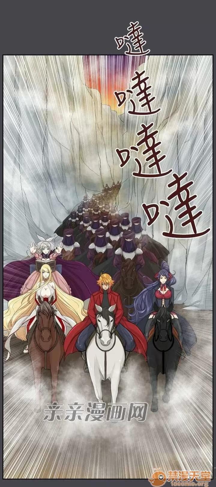 亞哈路_亞哈路 Chapter47 第31页