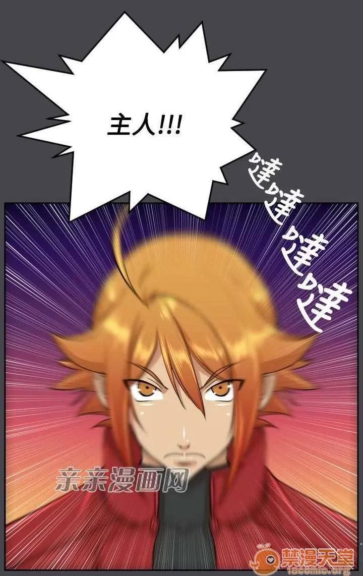 亞哈路_亞哈路 Chapter47 第32页