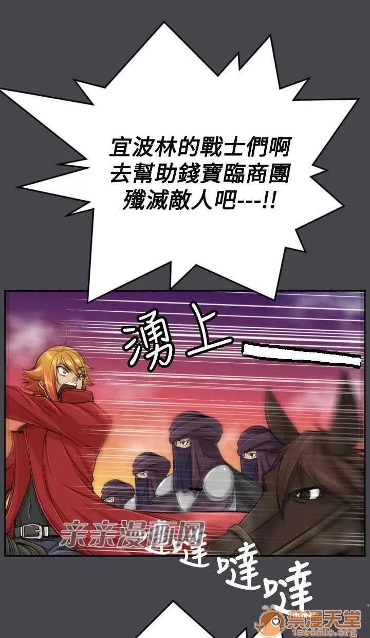 亞哈路_亞哈路 Chapter47 第33页