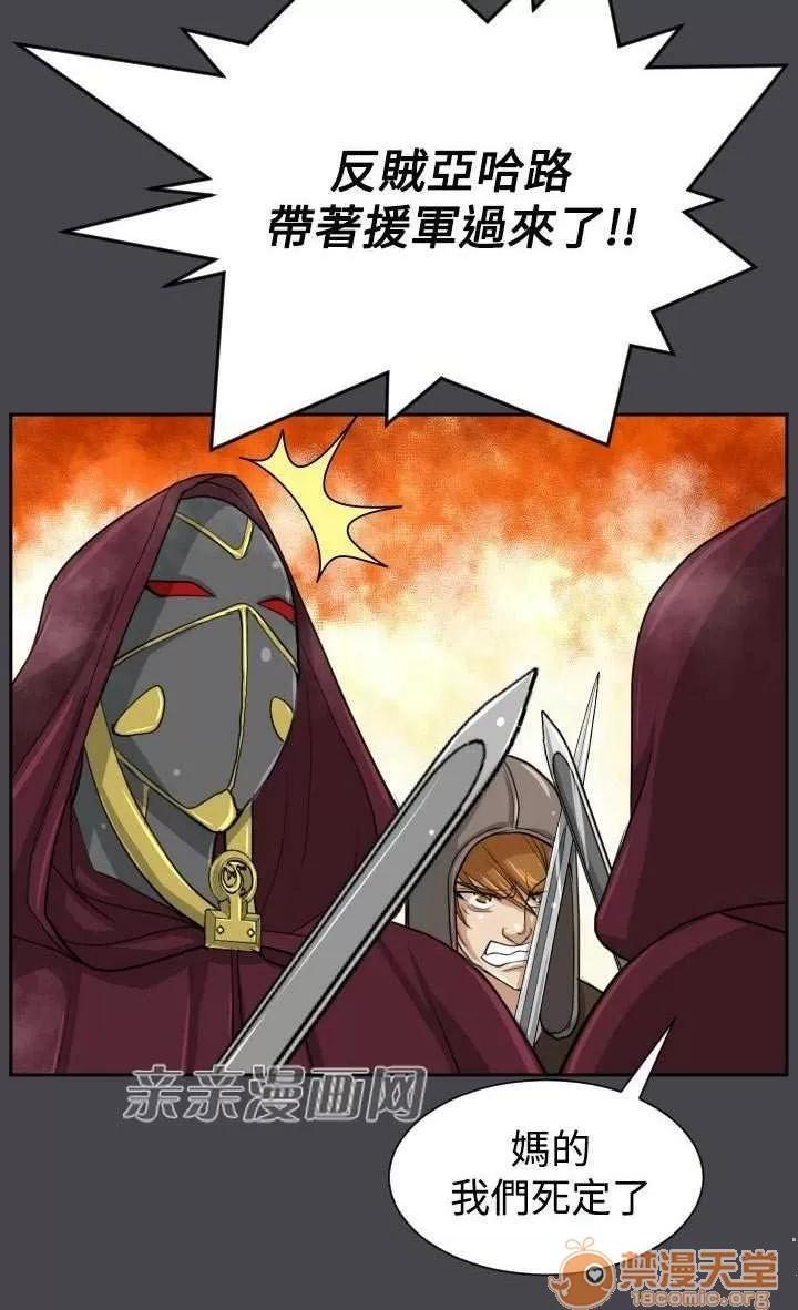 亞哈路_亞哈路 Chapter47 第34页