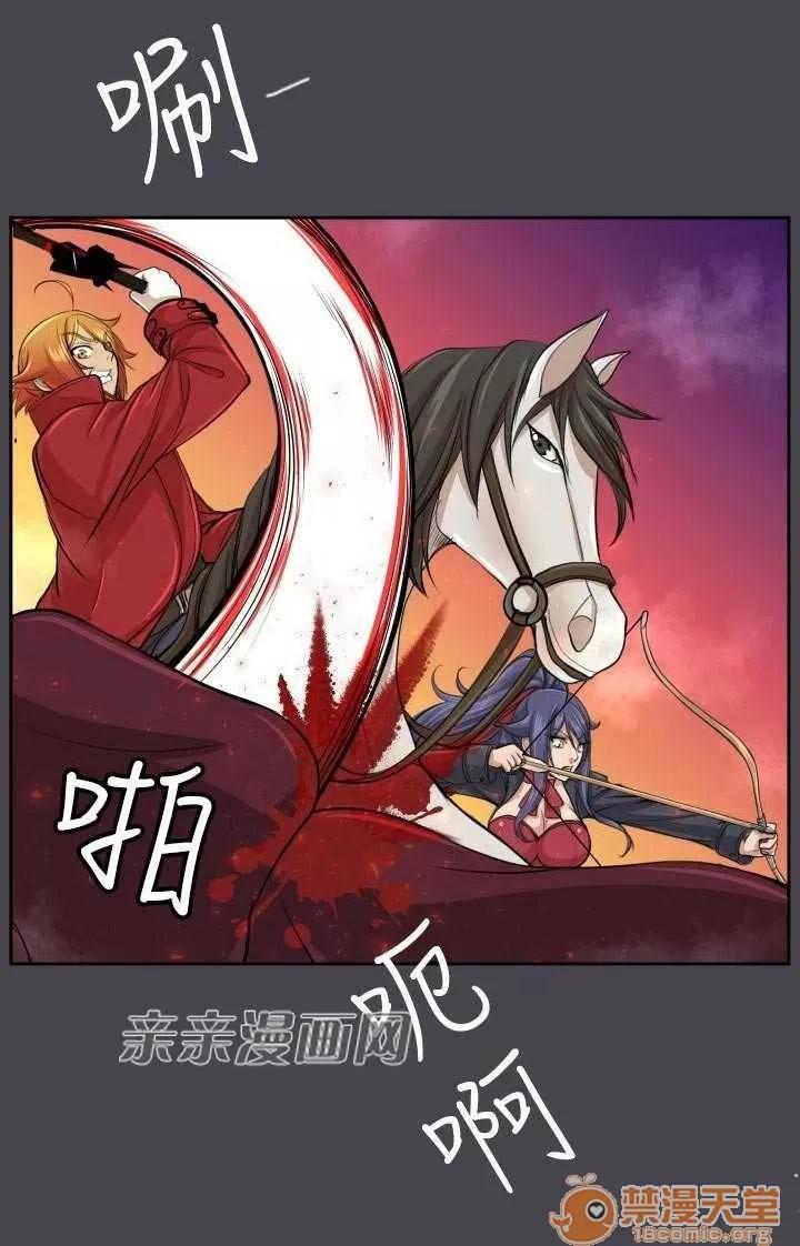 亞哈路_亞哈路 Chapter47 第35页