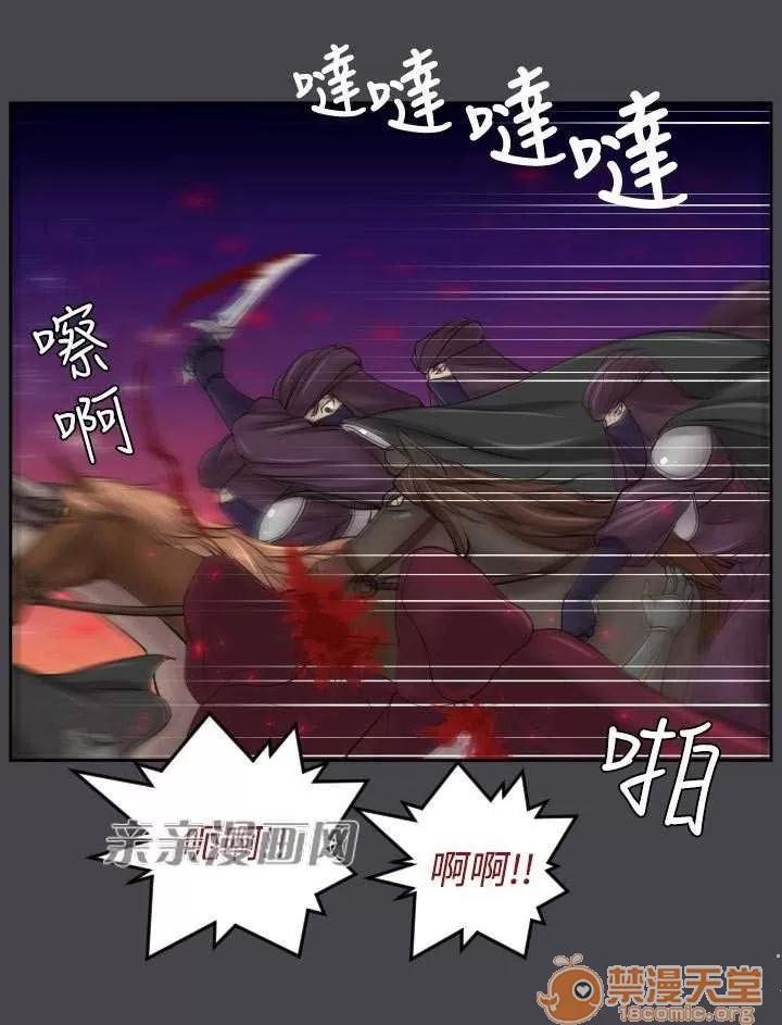 亞哈路_亞哈路 Chapter47 第36页