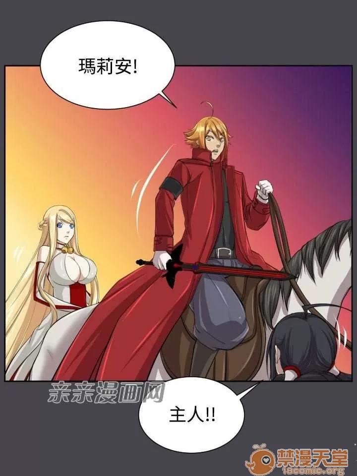 亞哈路_亞哈路 Chapter47 第37页