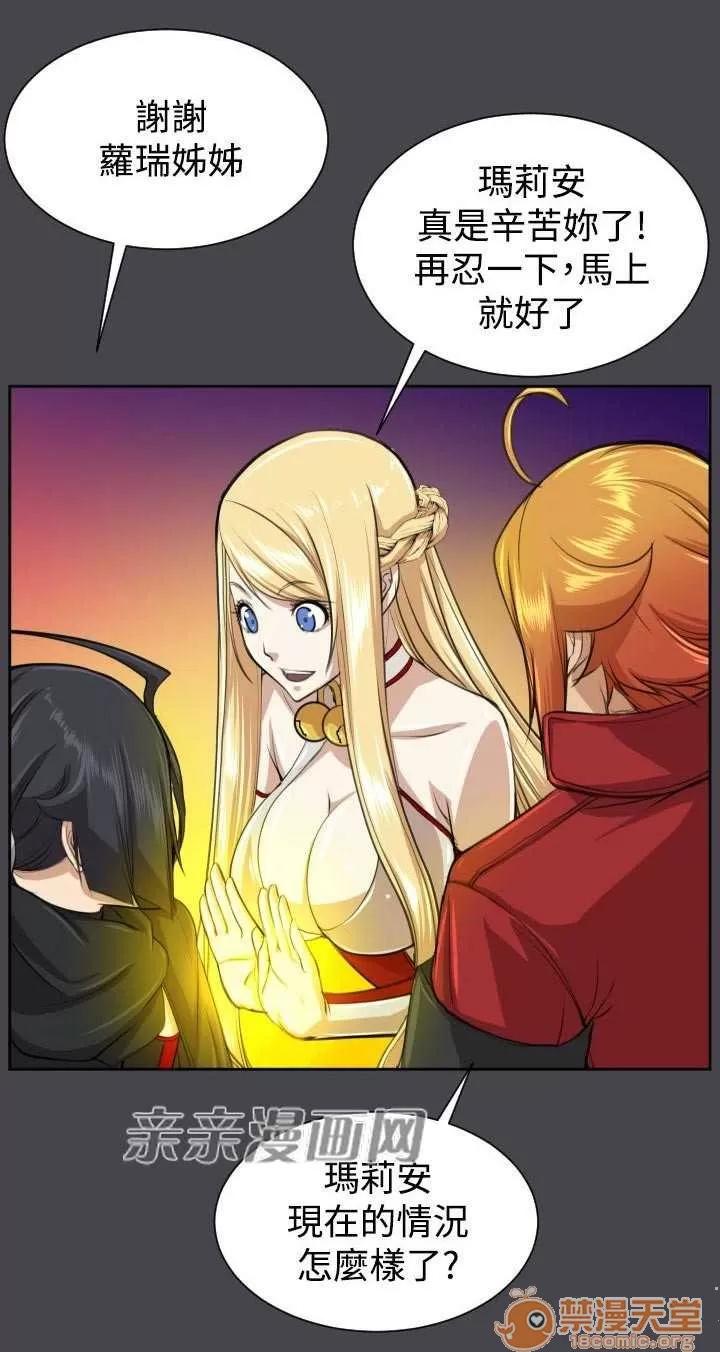亞哈路_亞哈路 Chapter47 第39页