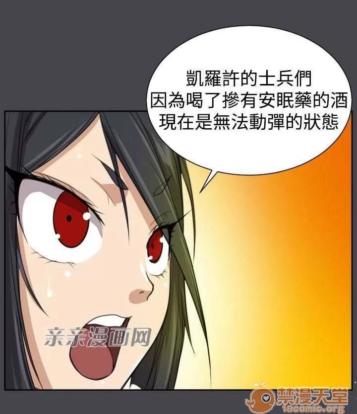 亞哈路_亞哈路 Chapter47 第40页