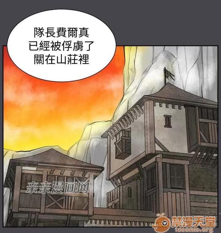 亞哈路_亞哈路 Chapter47 第41页