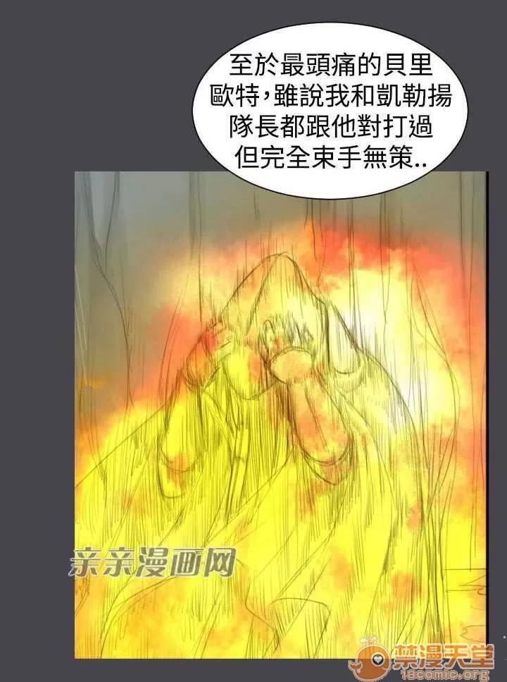 亞哈路_亞哈路 Chapter47 第42页