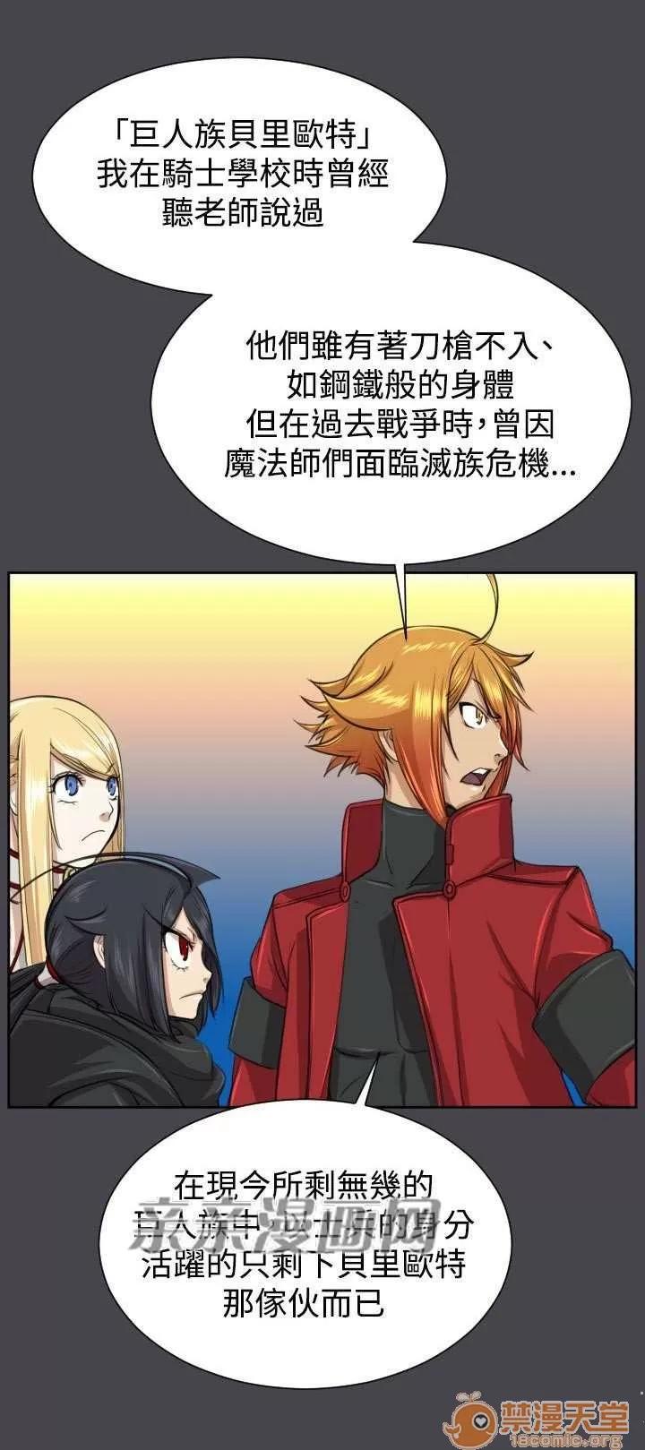 亞哈路_亞哈路 Chapter47 第43页