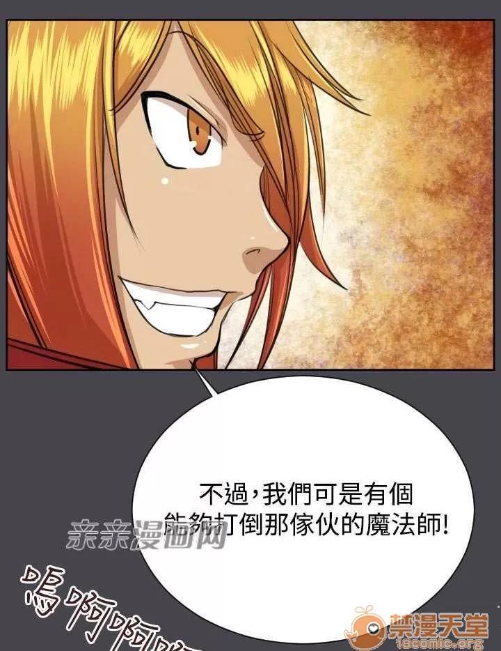 亞哈路_亞哈路 Chapter47 第44页