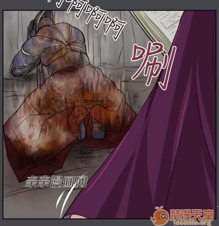 亞哈路_亞哈路 Chapter47 第45页