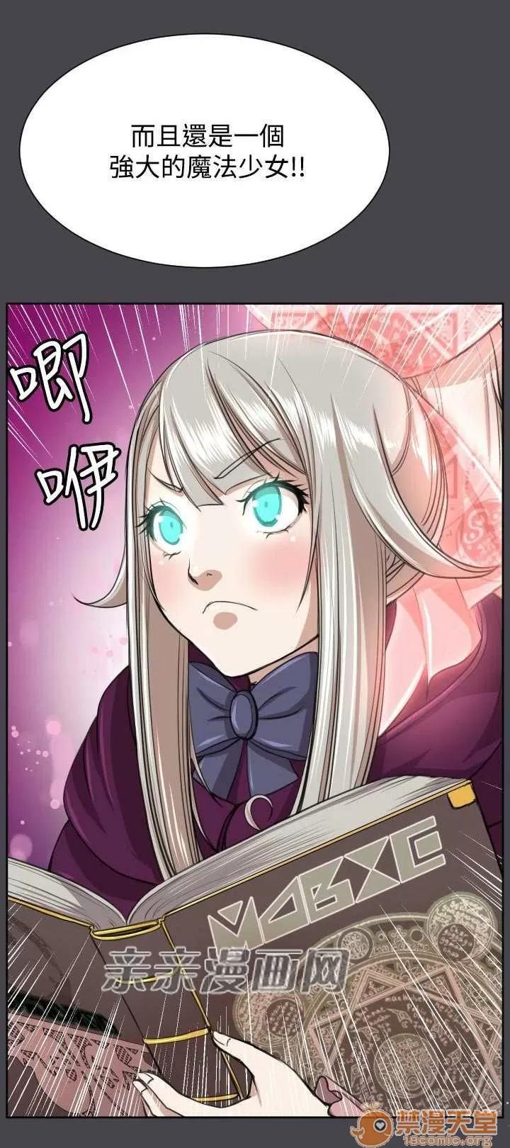 亞哈路_亞哈路 Chapter47 第46页