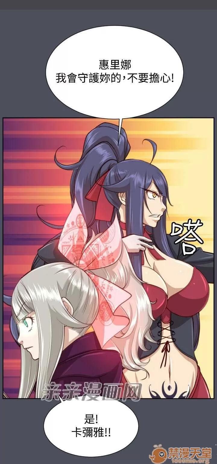 亞哈路_亞哈路 Chapter47 第47页
