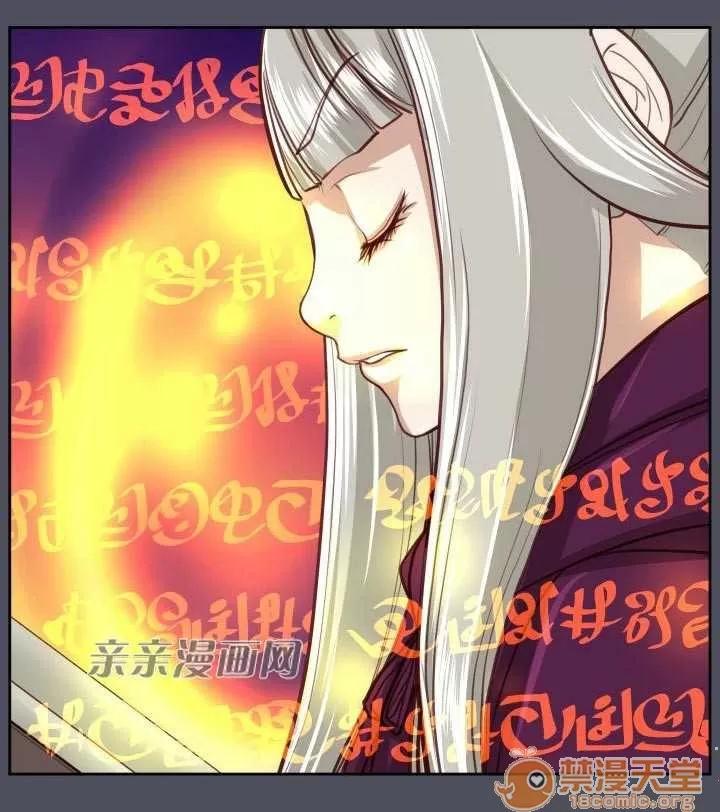 亞哈路_亞哈路 Chapter47 第48页