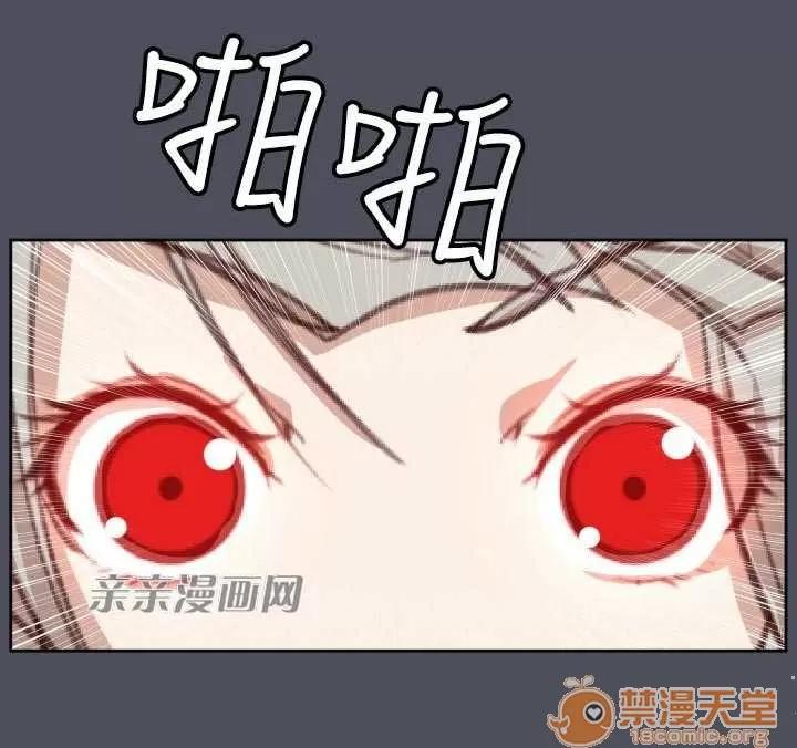 亞哈路_亞哈路 Chapter47 第50页
