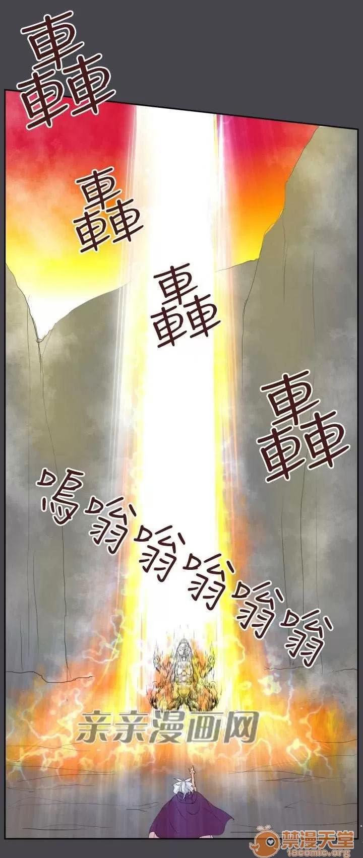亞哈路_亞哈路 Chapter47 第54页