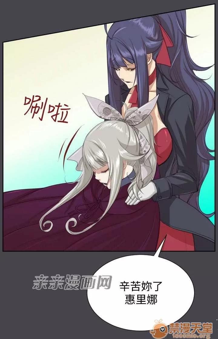 亞哈路_亞哈路 Chapter47 第59页