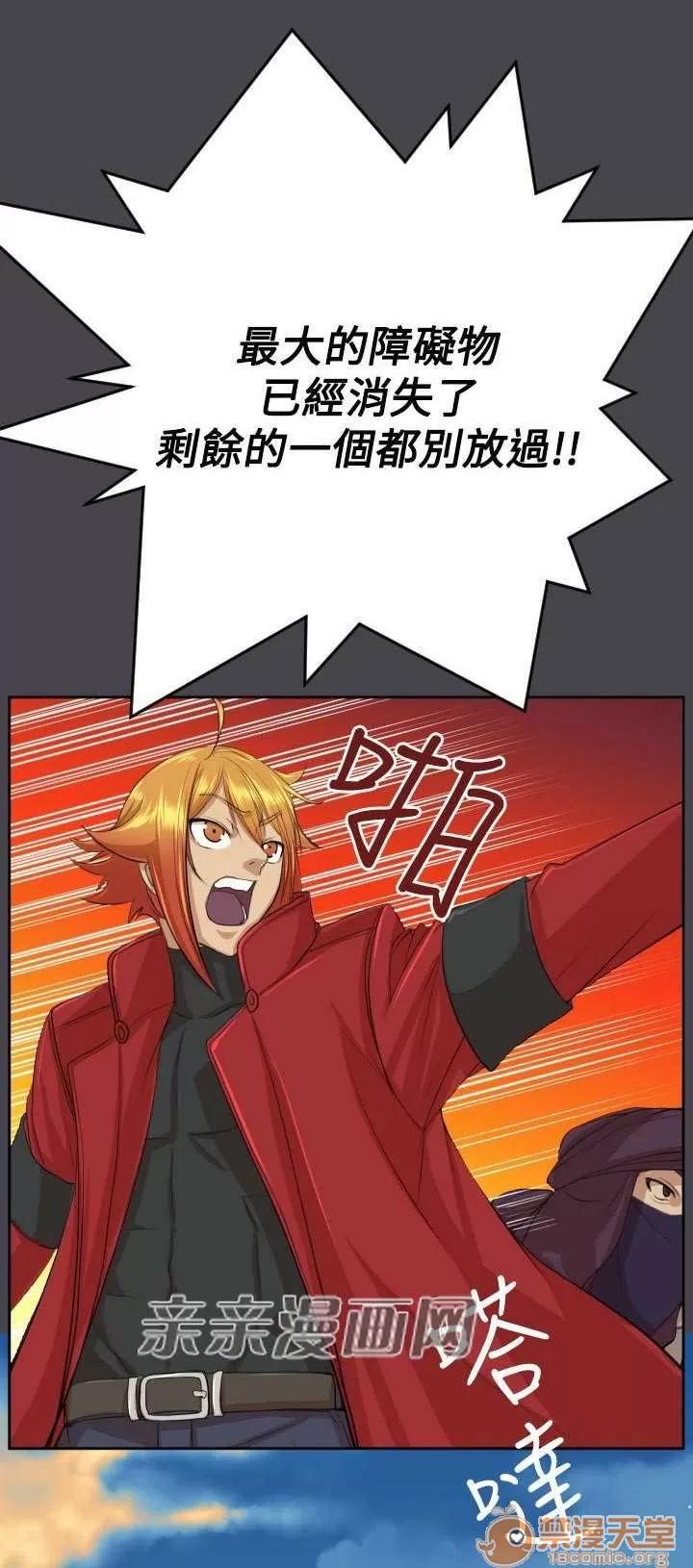 亞哈路_亞哈路 Chapter47 第60页