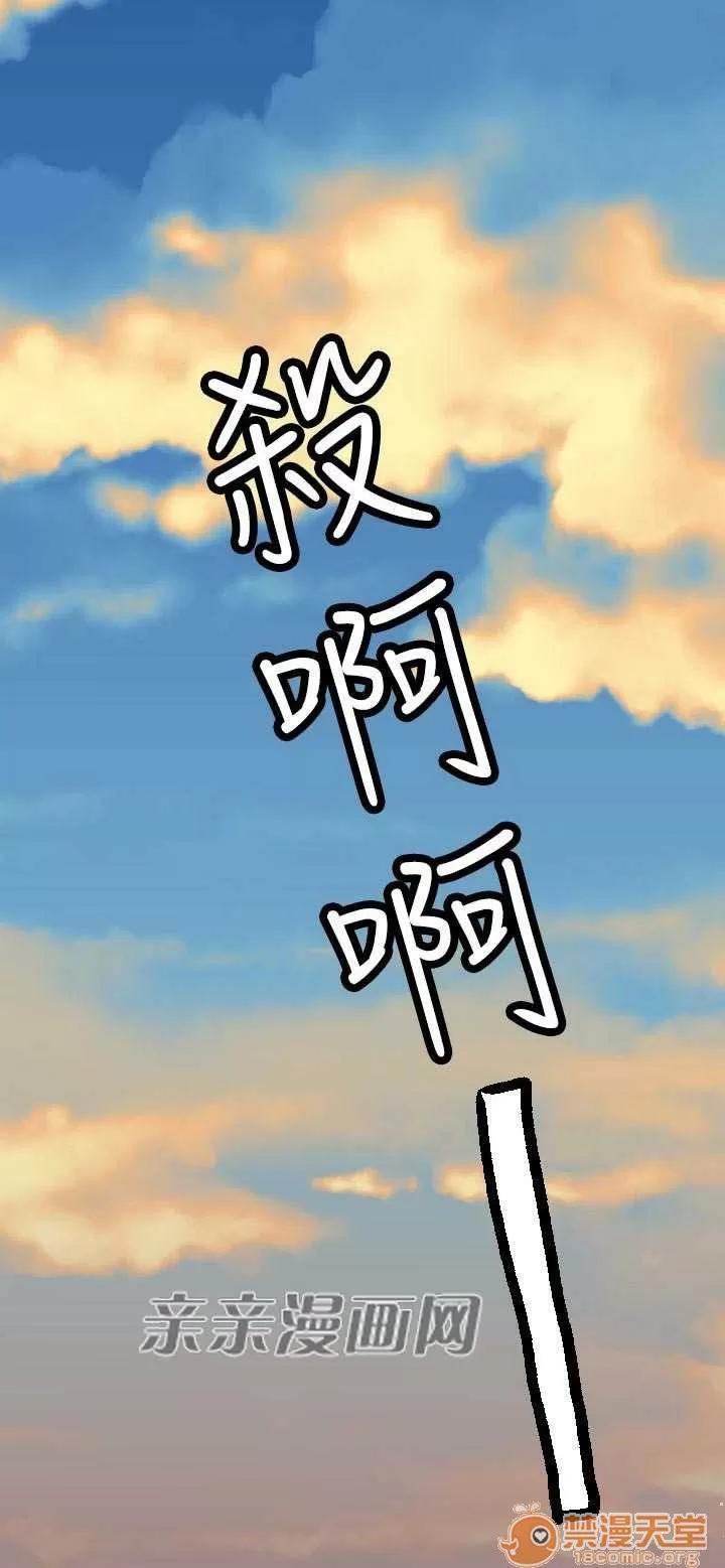 亞哈路_亞哈路 Chapter47 第61页