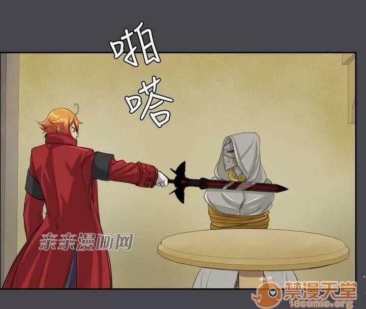 亞哈路_亞哈路 Chapter47 第64页