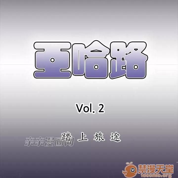 亞哈路_亞哈路 Chapter48 第1页