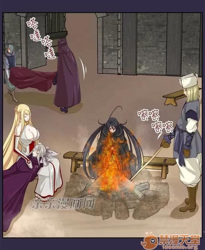 亞哈路_亞哈路 Chapter48 第4页