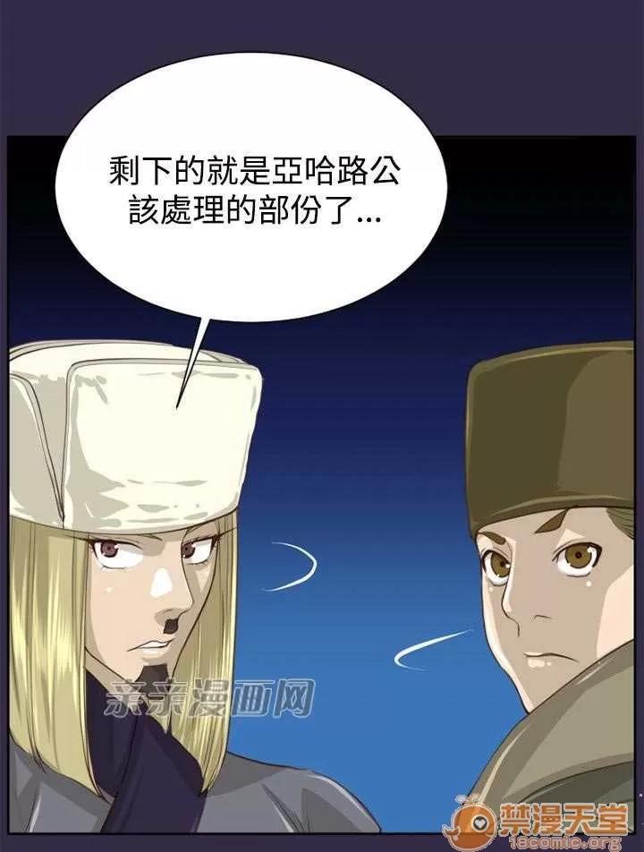 亞哈路_亞哈路 Chapter48 第7页