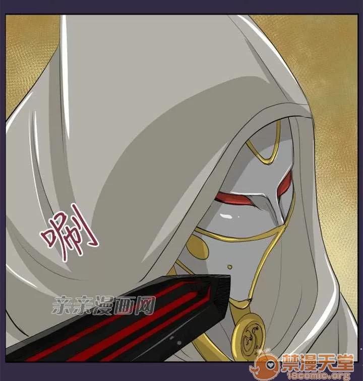 亞哈路_亞哈路 Chapter48 第9页