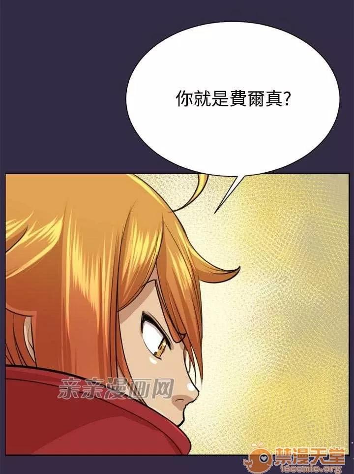 亞哈路_亞哈路 Chapter48 第11页