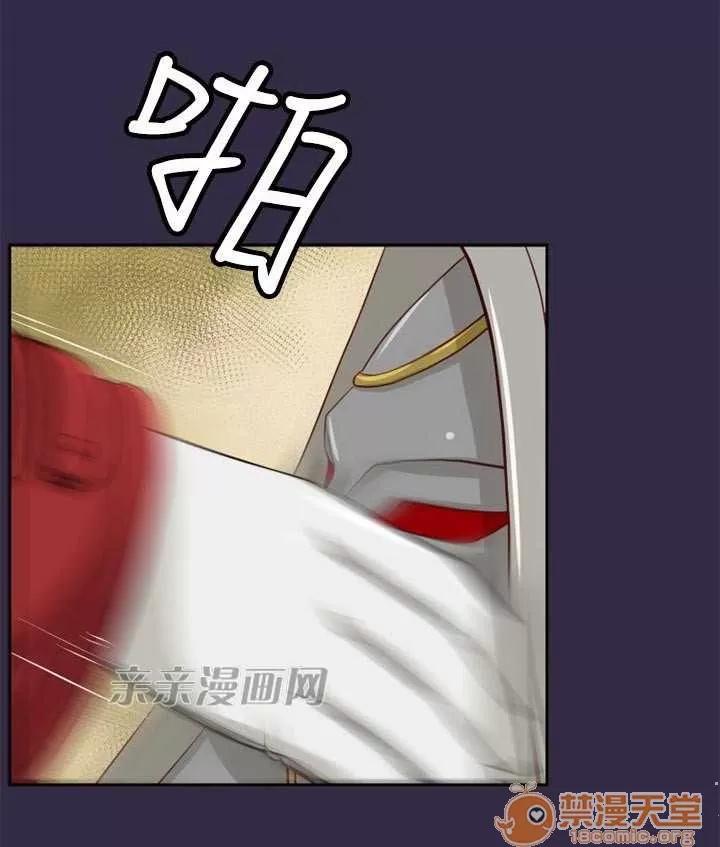 亞哈路_亞哈路 Chapter48 第13页