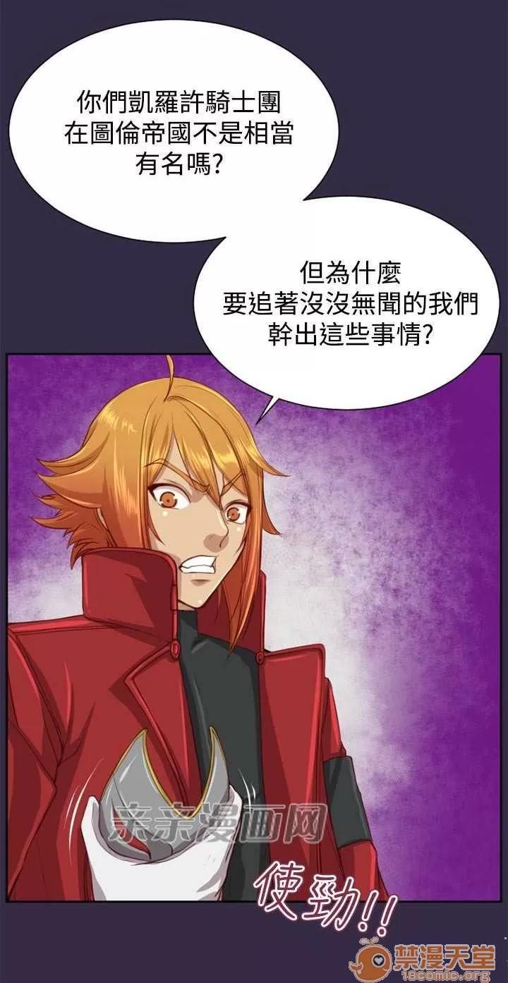 亞哈路_亞哈路 Chapter48 第15页