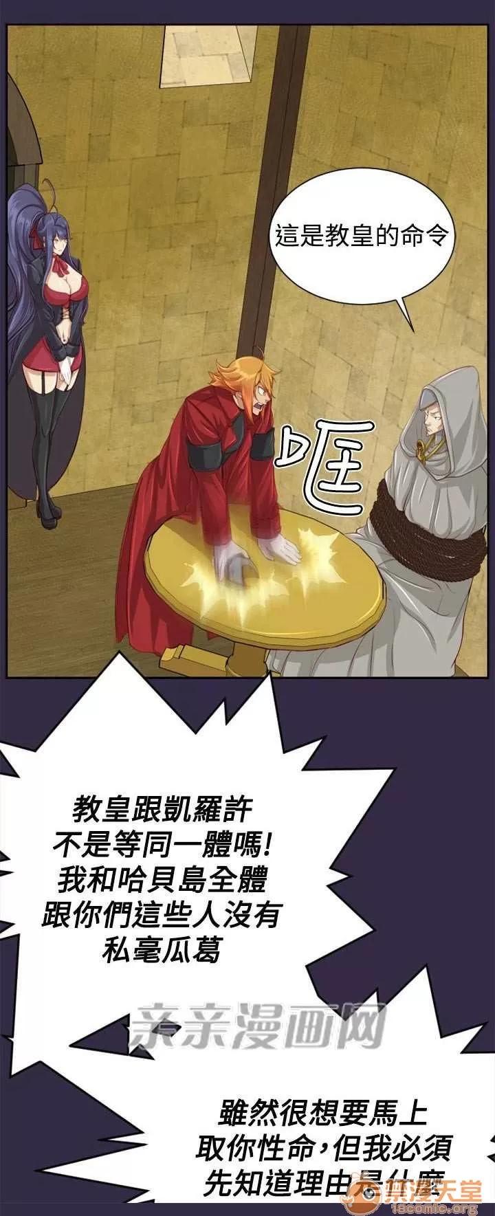 亞哈路_亞哈路 Chapter48 第16页