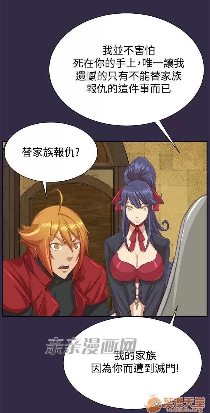 亞哈路_亞哈路 Chapter48 第17页