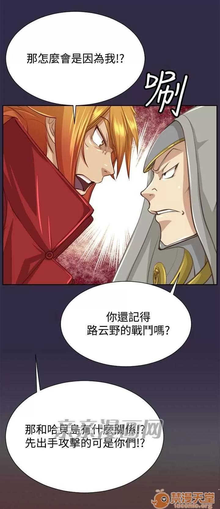 亞哈路_亞哈路 Chapter48 第18页