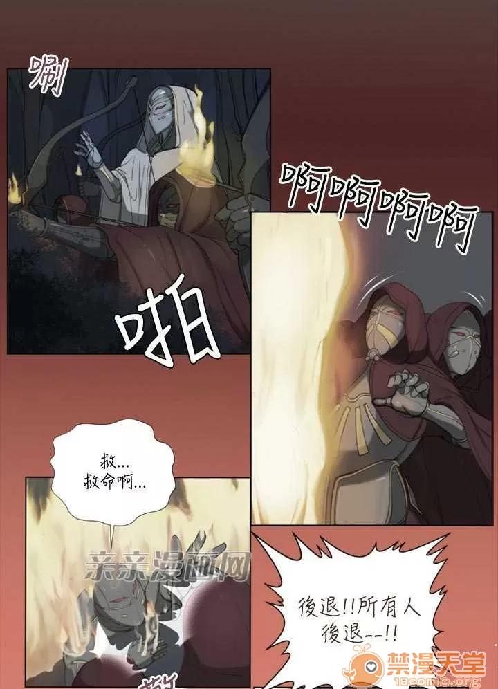 亞哈路_亞哈路 Chapter48 第19页