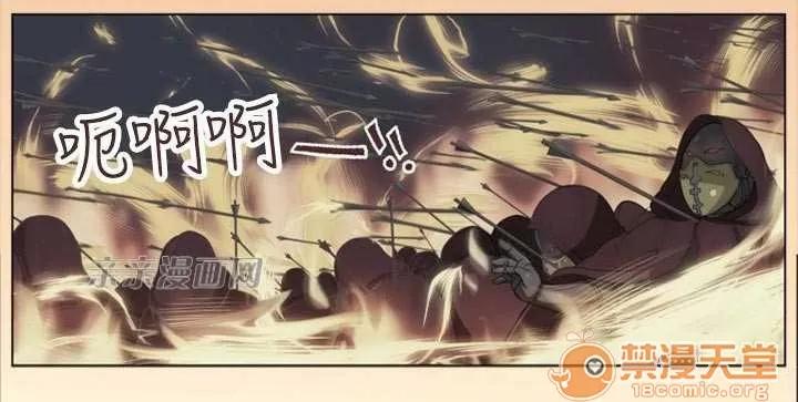 亞哈路_亞哈路 Chapter48 第21页