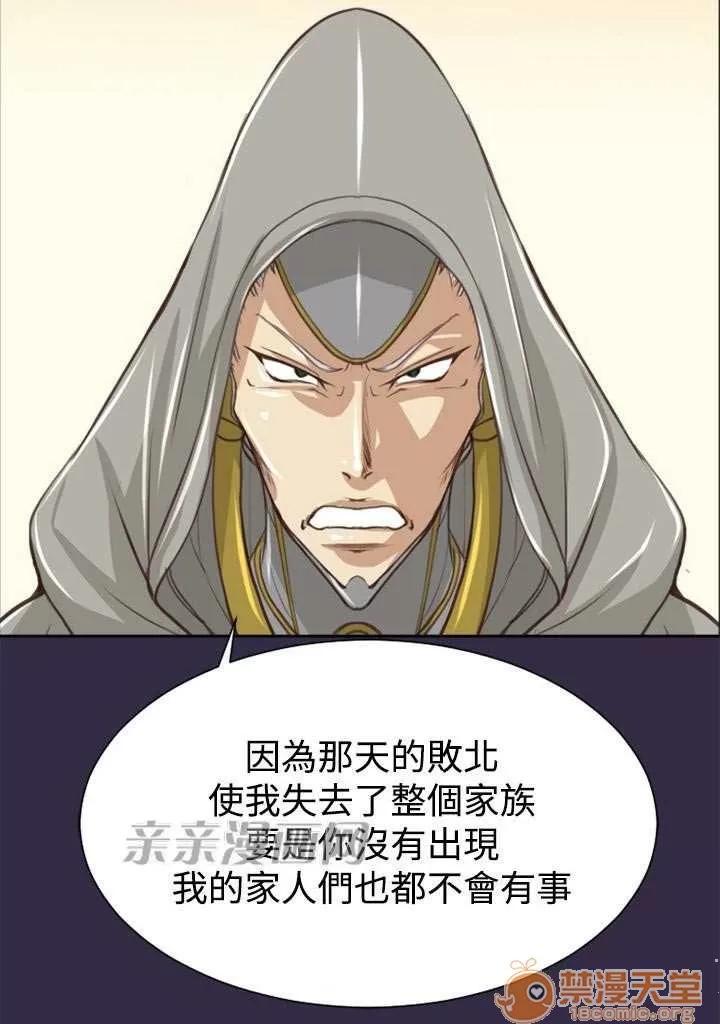 亞哈路_亞哈路 Chapter48 第22页