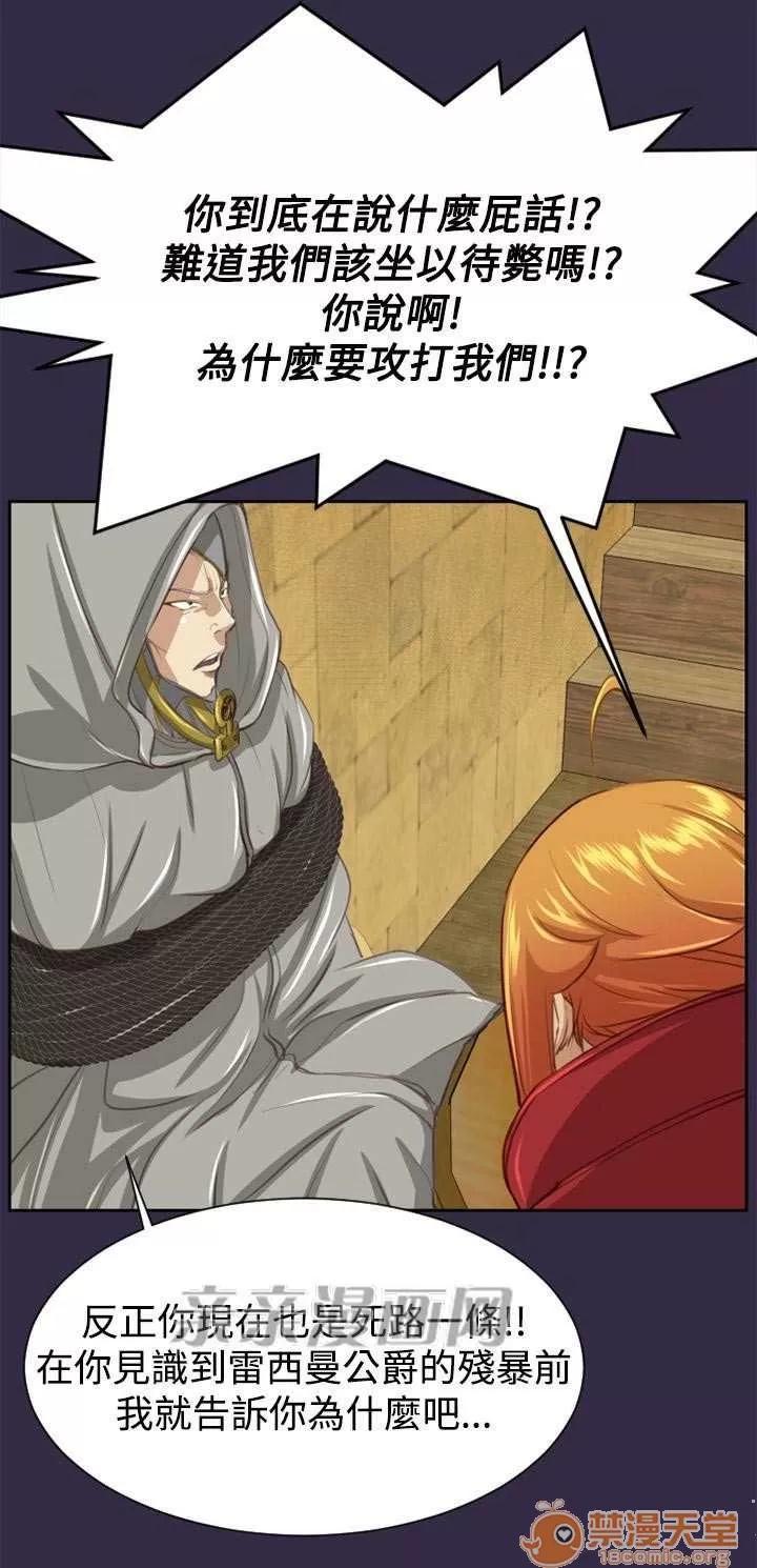亞哈路_亞哈路 Chapter48 第23页