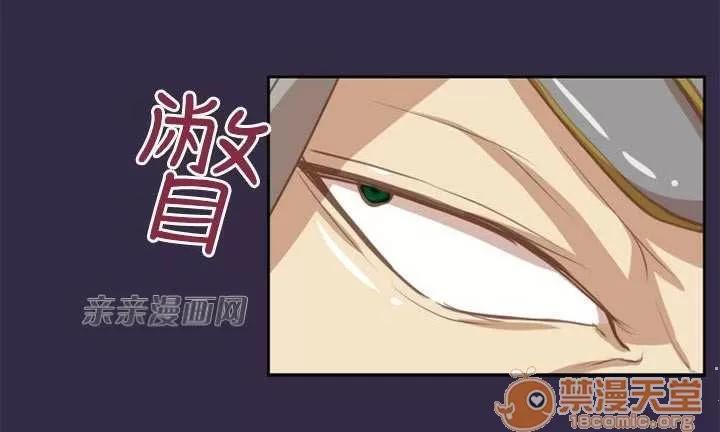 亞哈路_亞哈路 Chapter48 第24页