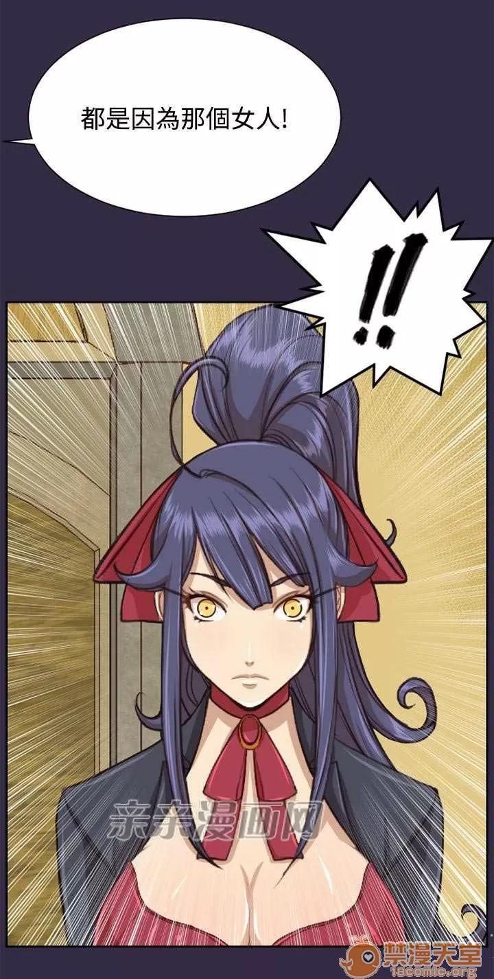 亞哈路_亞哈路 Chapter48 第25页