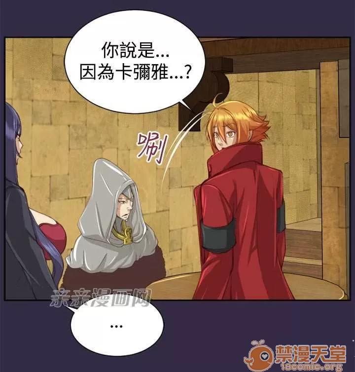 亞哈路_亞哈路 Chapter48 第26页
