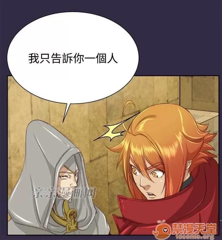 亞哈路_亞哈路 Chapter48 第27页