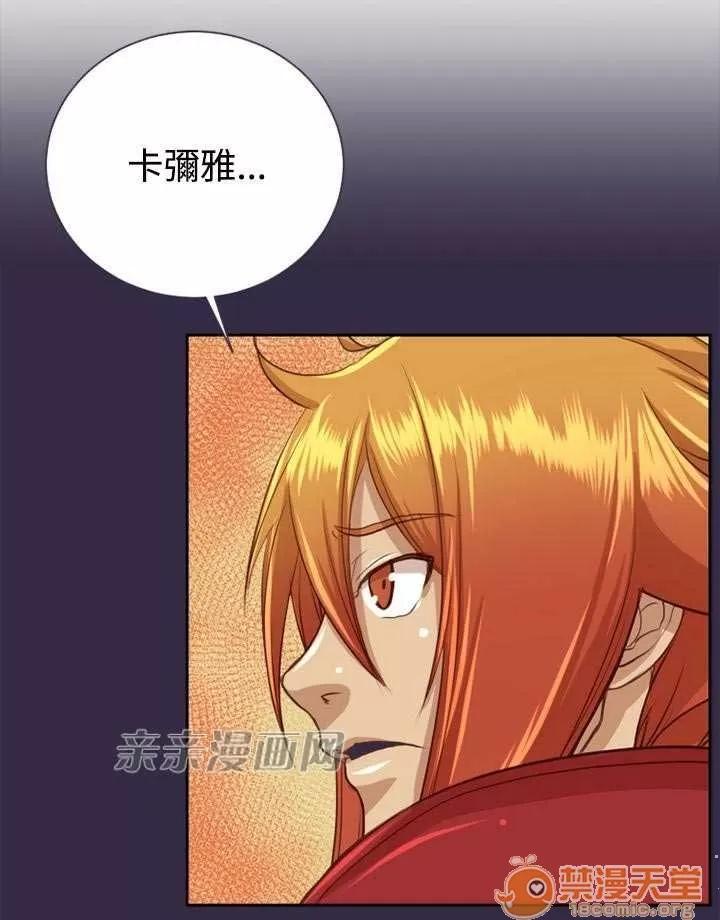 亞哈路_亞哈路 Chapter48 第28页