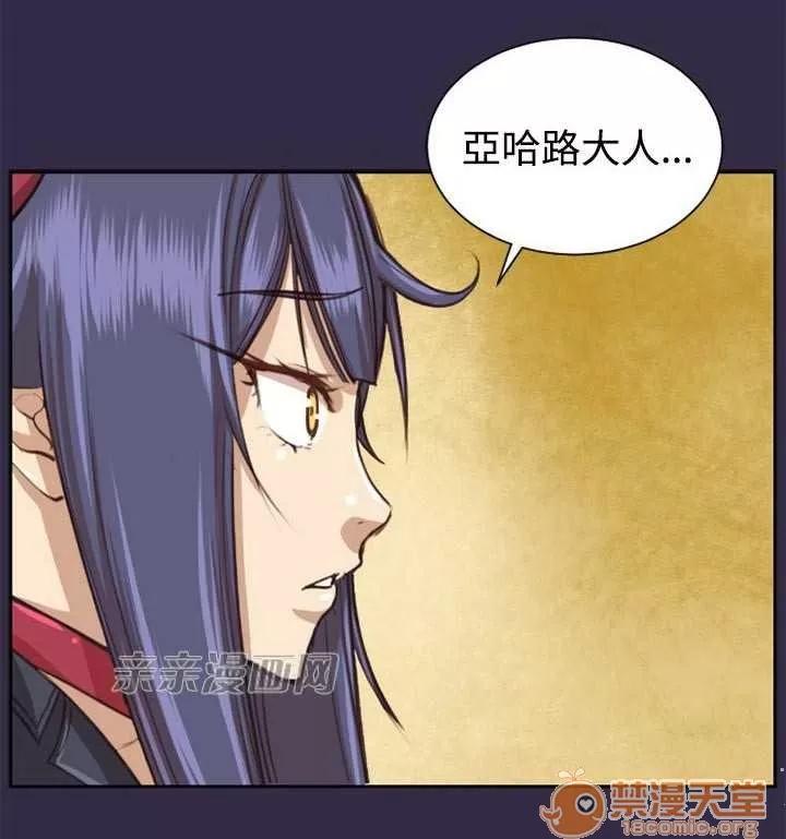 亞哈路_亞哈路 Chapter48 第29页