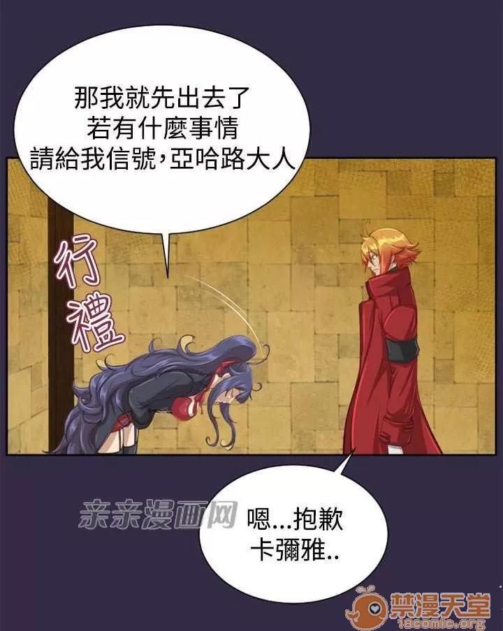 亞哈路_亞哈路 Chapter48 第31页