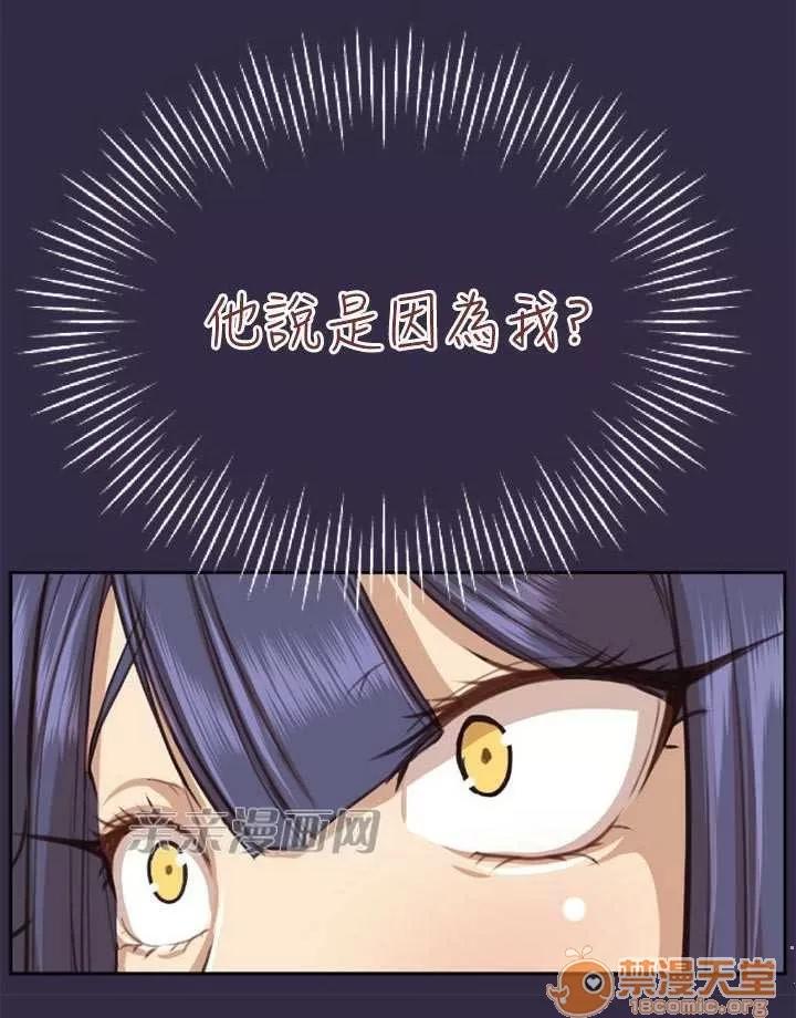 亞哈路_亞哈路 Chapter48 第33页