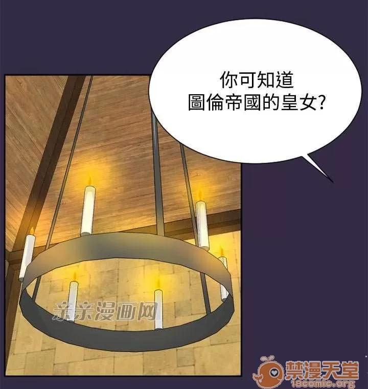 亞哈路_亞哈路 Chapter48 第34页