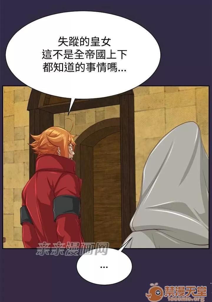 亞哈路_亞哈路 Chapter48 第35页