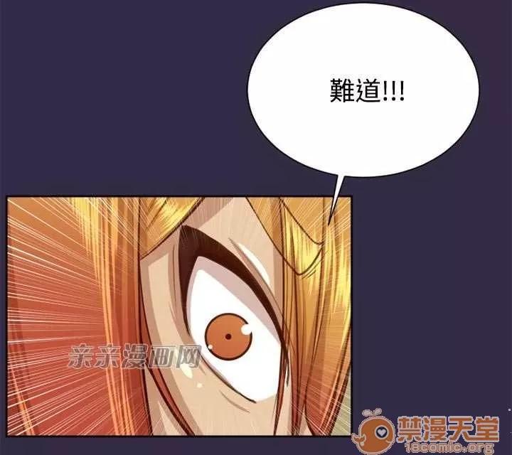 亞哈路_亞哈路 Chapter48 第36页
