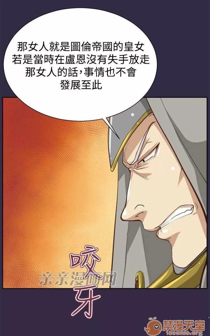 亞哈路_亞哈路 Chapter48 第37页