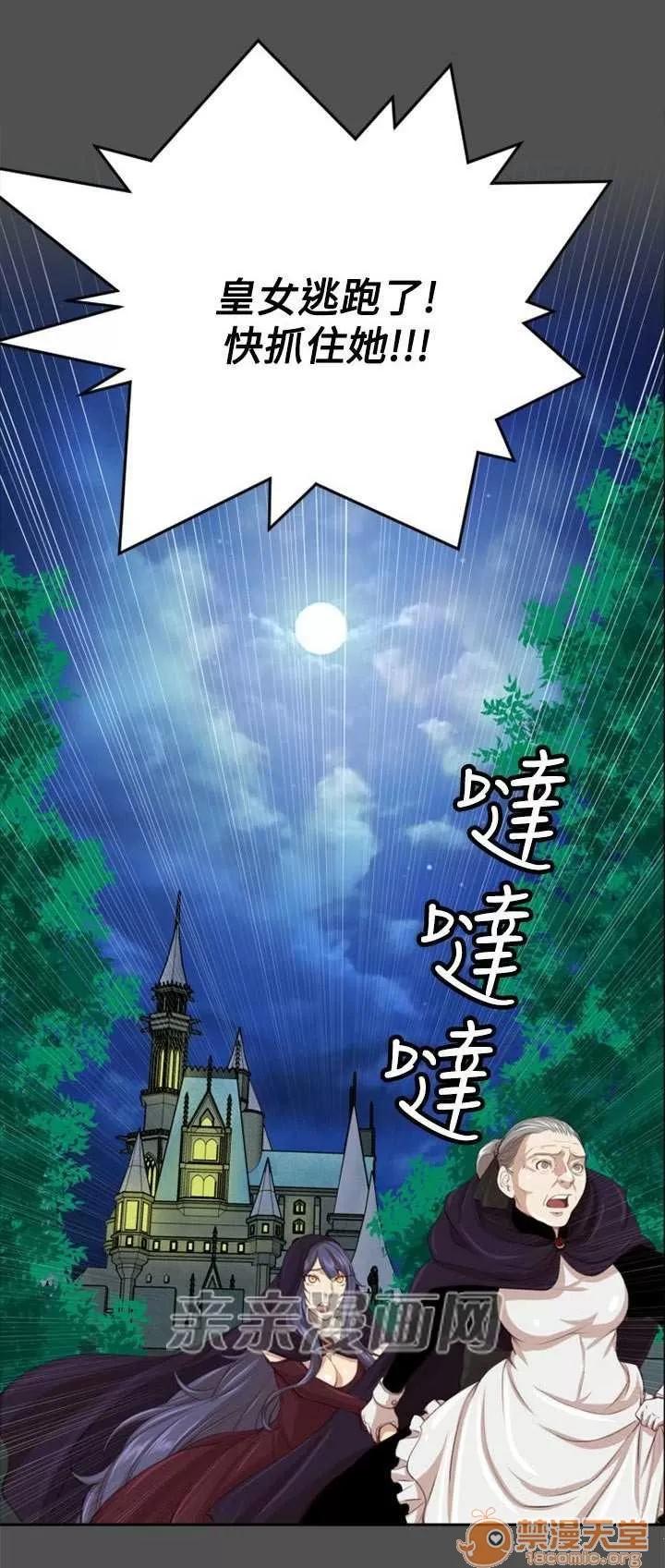 亞哈路_亞哈路 Chapter48 第40页